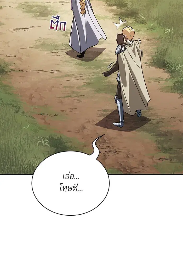 The Lazy Lord Masters the Sword ตอนที่ 103 หน้า 98