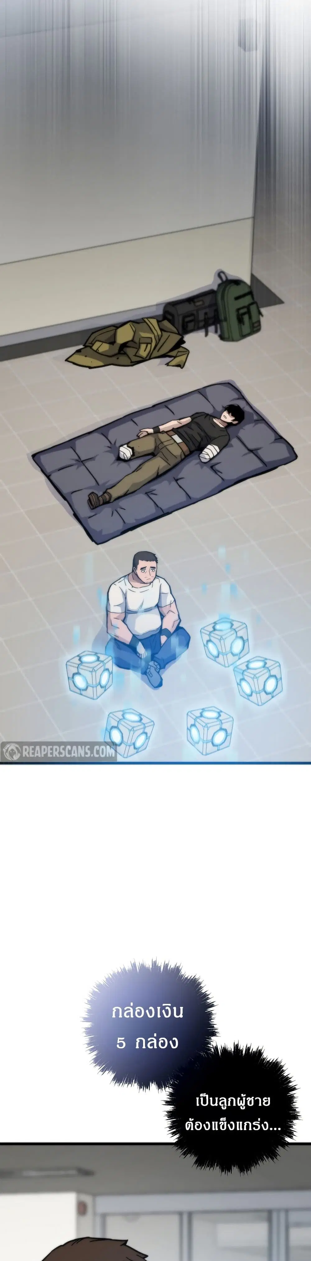 Past Life Returner ตอนที่ 71 หน้า 14