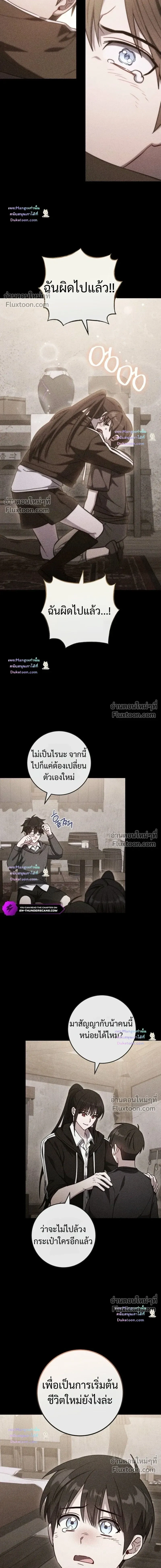 The Top Ranker’s Guide to an Aspiring Writer Life ตอนที่ 61 หน้า 11