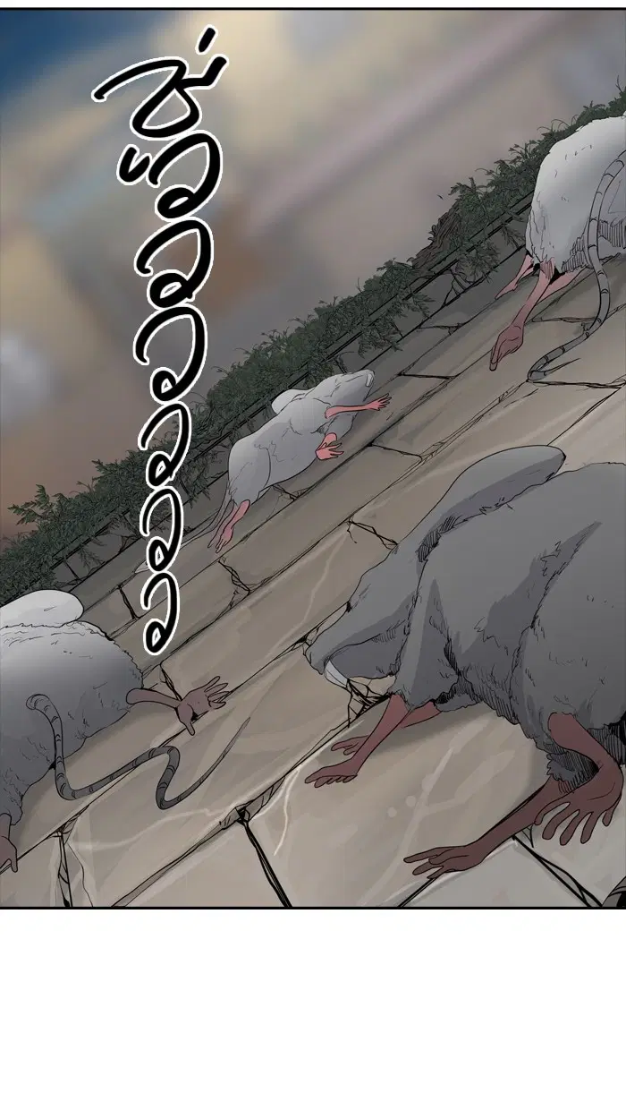 Tower of God ตอนที่ 356 หน้า 81