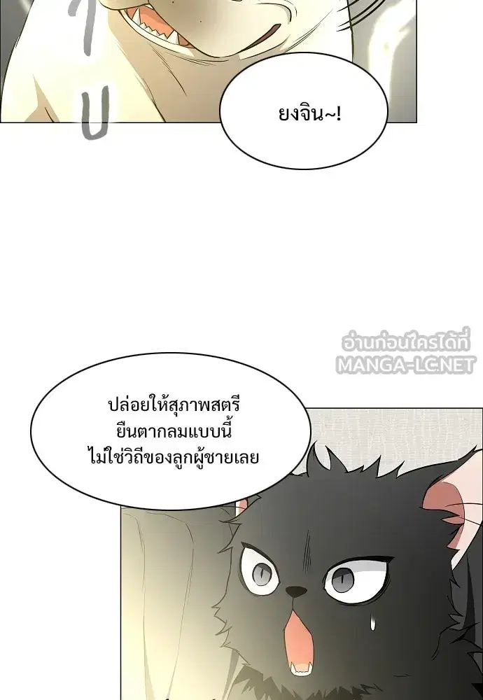 JAKDU ตอนที่ 75 หน้า 54