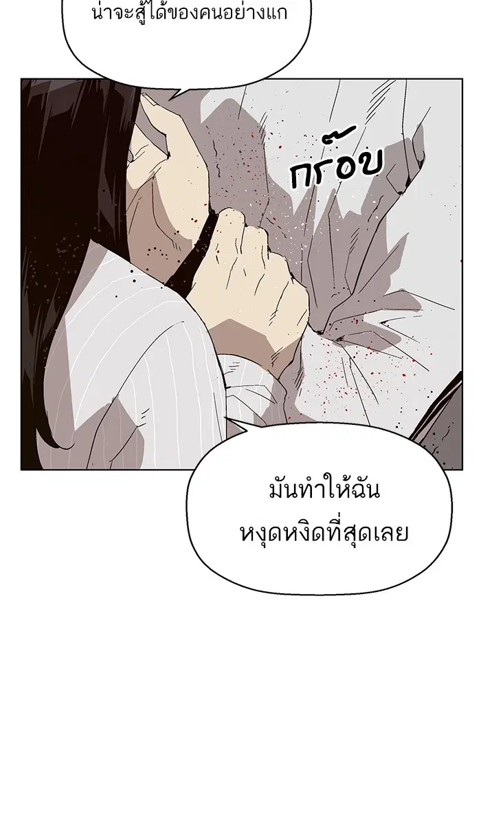 Weak Hero ตอนที่ 148 หน้า 115