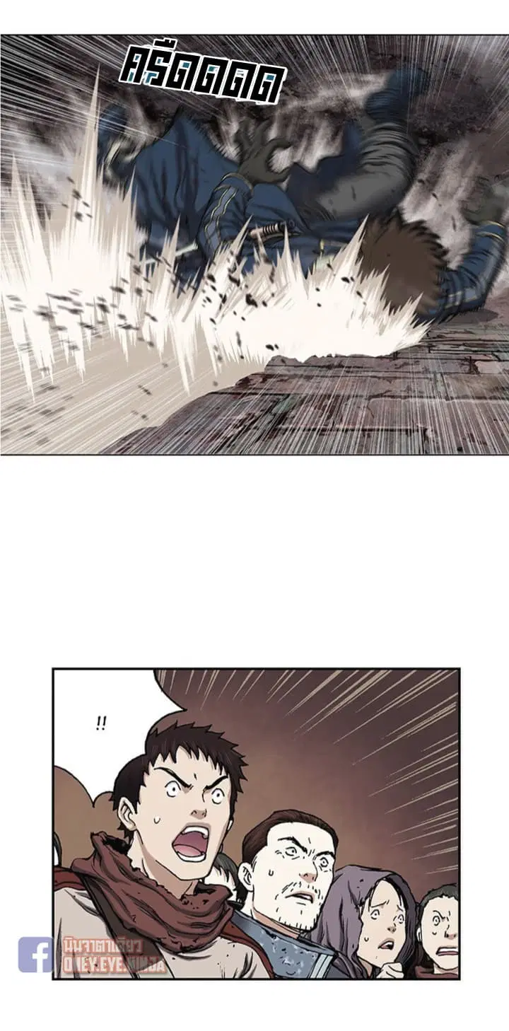 Leviathan ตอนที่ 36 หน้า 21