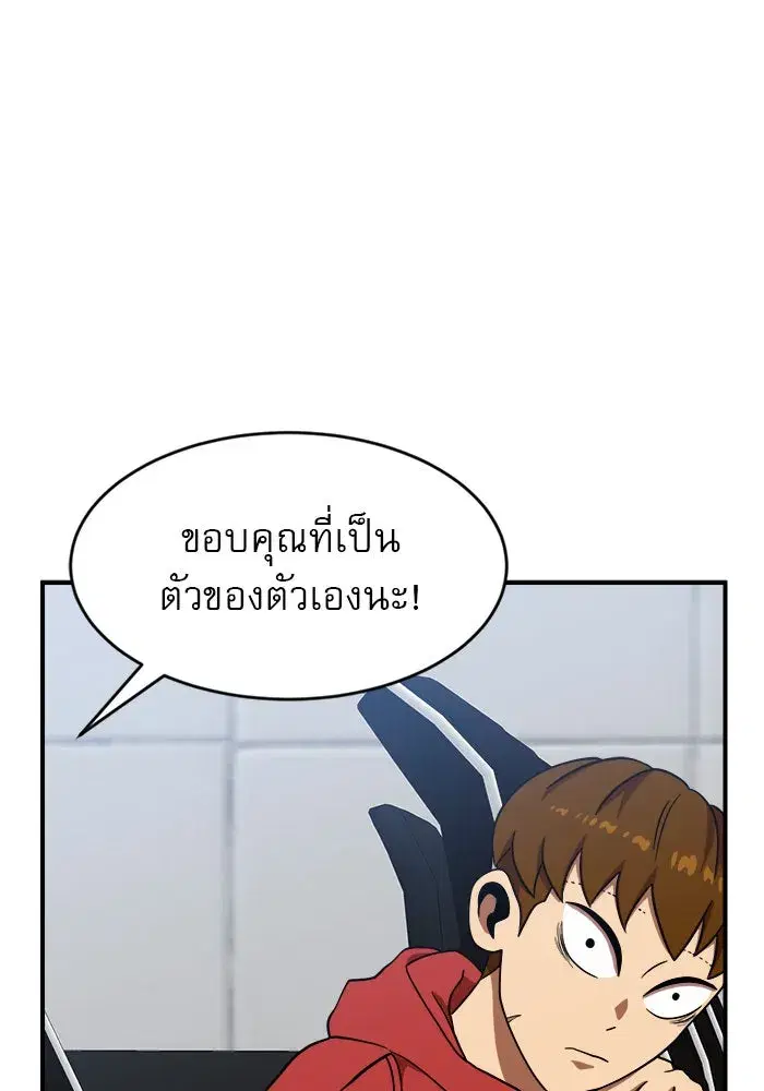 Double Click ตอนที่ 81 หน้า 58