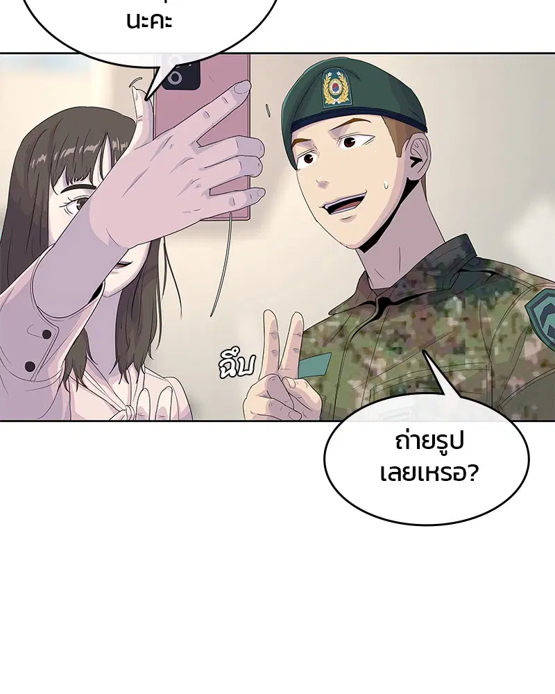 Kitchen Soldier ตอนที่ 131 หน้า 100