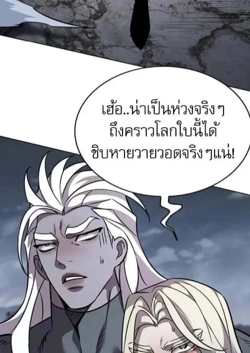 Eleceed ตอนที่ 387 หน้า 160