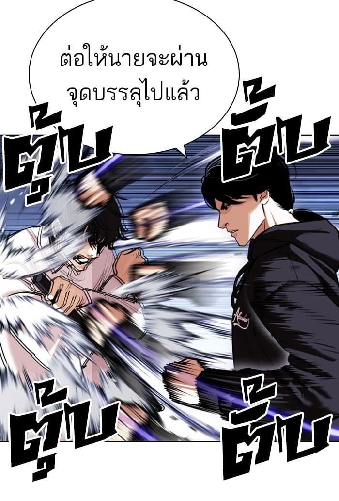 Lookism ตอนที่ 423 หน้า 104