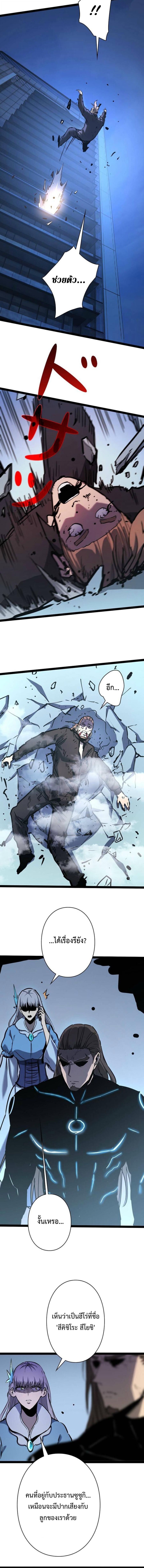 Become the Strongest Hero Through the Cheat System กลายเป็นฮีโร่ที่แข็งแกร่งที่สุดด้วยระบบโกงสุดเทพ ตอนที่ 100 หน้า 10