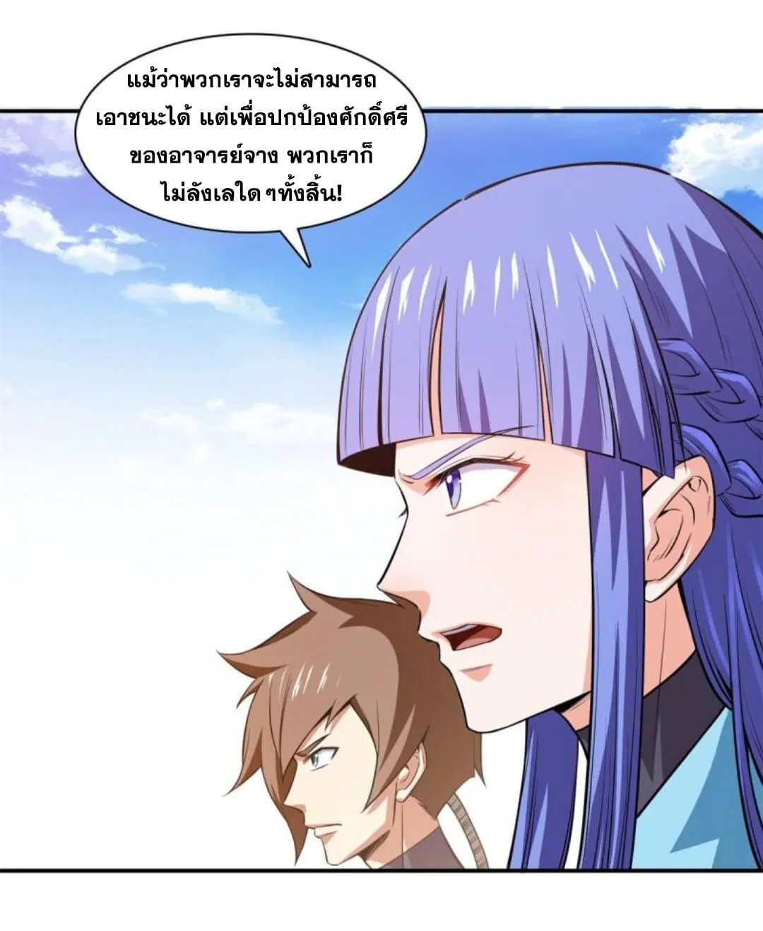 Library to Heaven’s Path ตอนที่ 128 หน้า 34