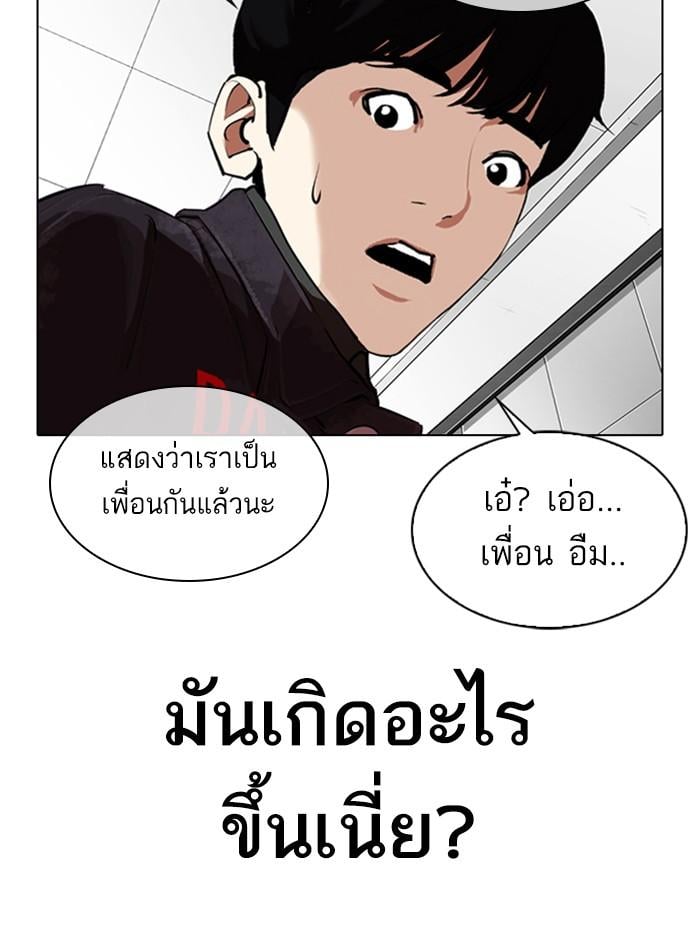 Lookism ตอนที่ 328 หน้า 107