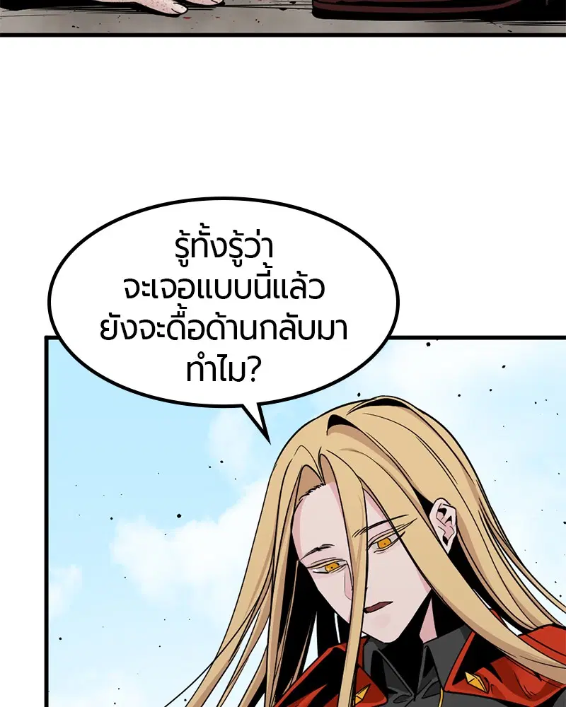 HERO KILLER ตอนที่ 27 หน้า 123