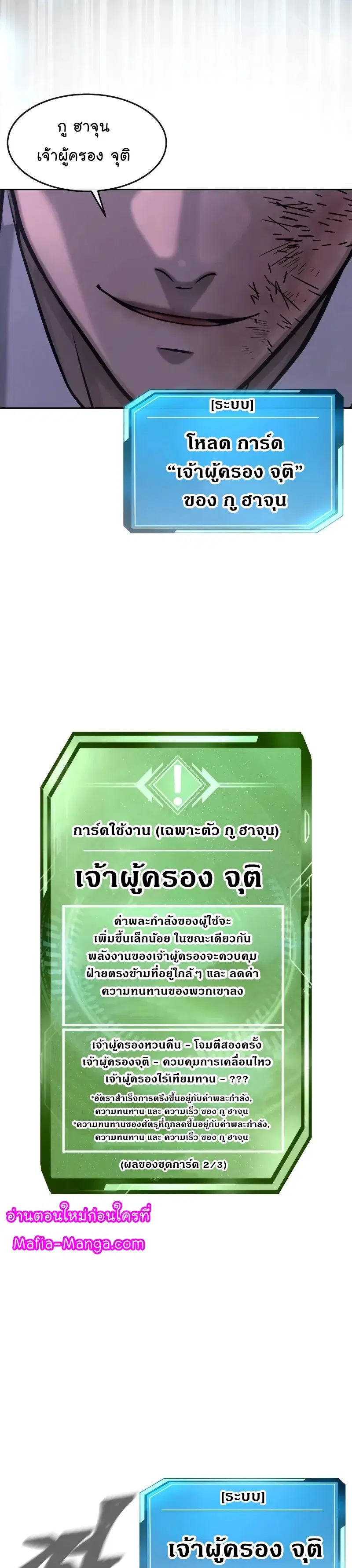 Quest Supremacy ตอนที่ 110 หน้า 45