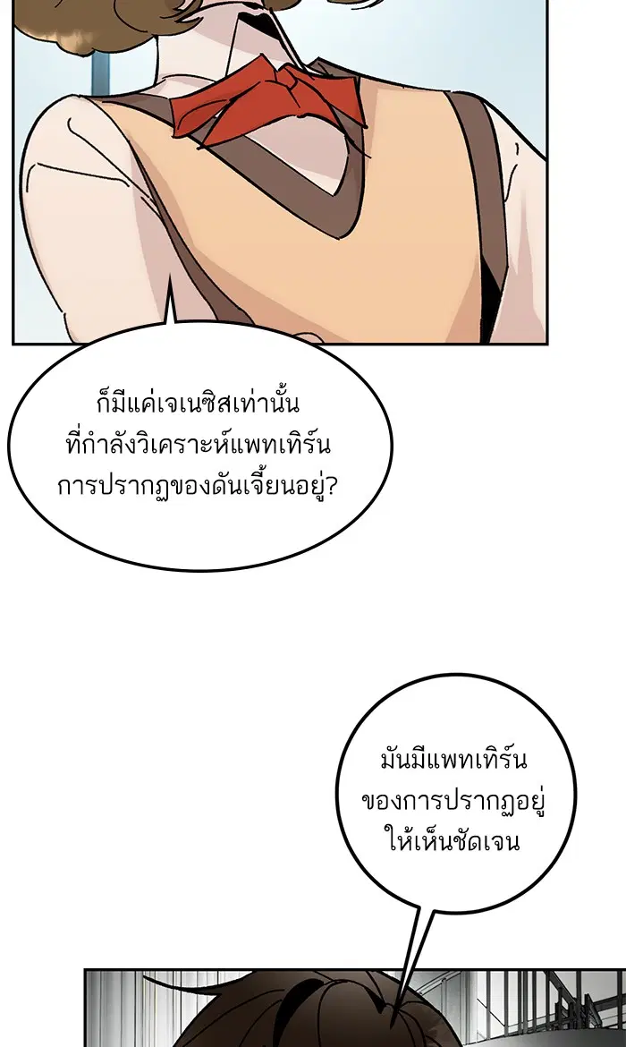 Return to Player ตอนที่ 52 หน้า 55