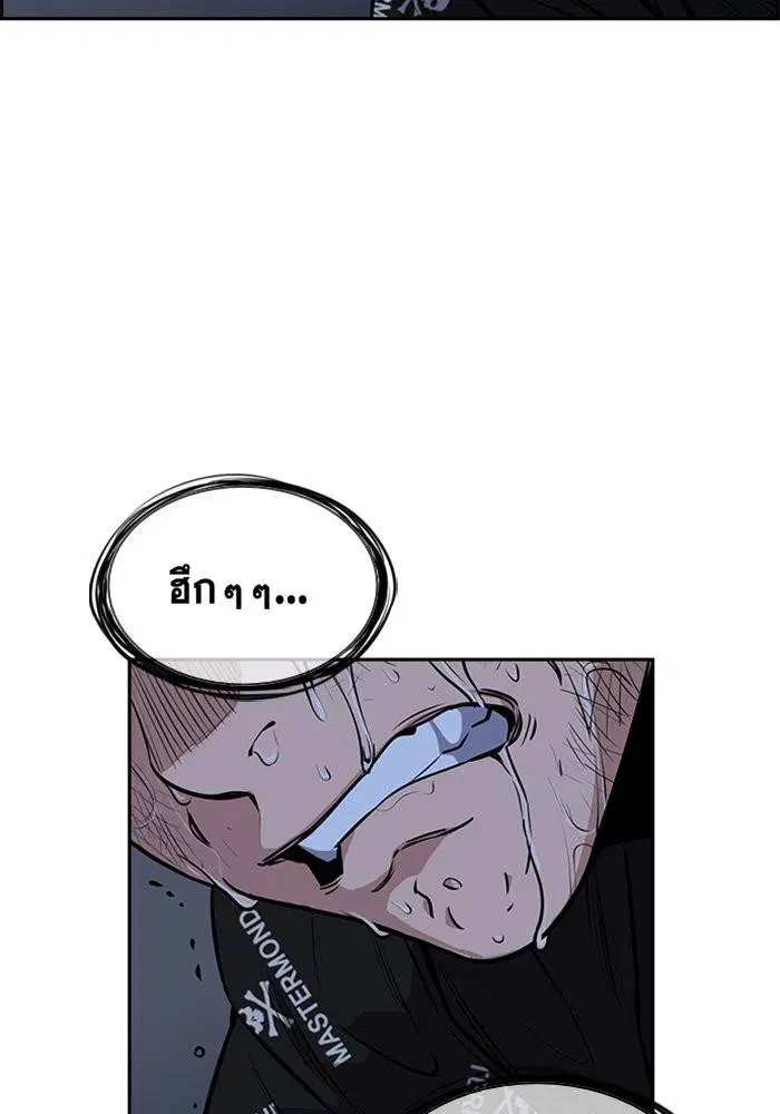 True Education ตอนที่ 6 หน้า 59