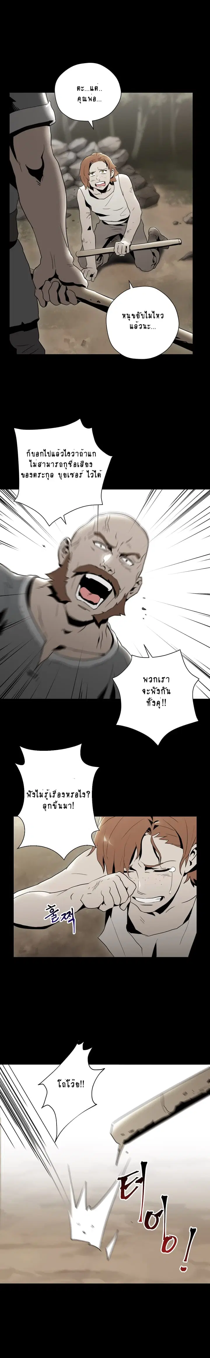 Skeleton Soldier ตอนที่ 31 หน้า 10