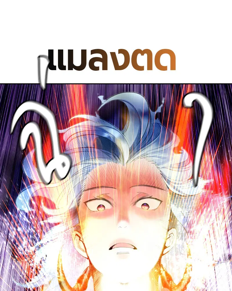 Jungle Juice ตอนที่ 28 หน้า 48