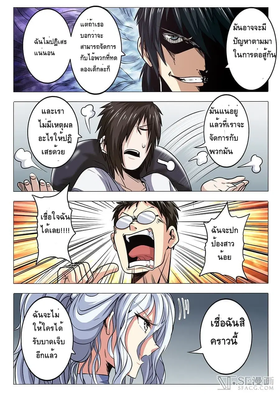 Hero? I Quit A Long Time Ago ตอนที่ 17 หน้า 8