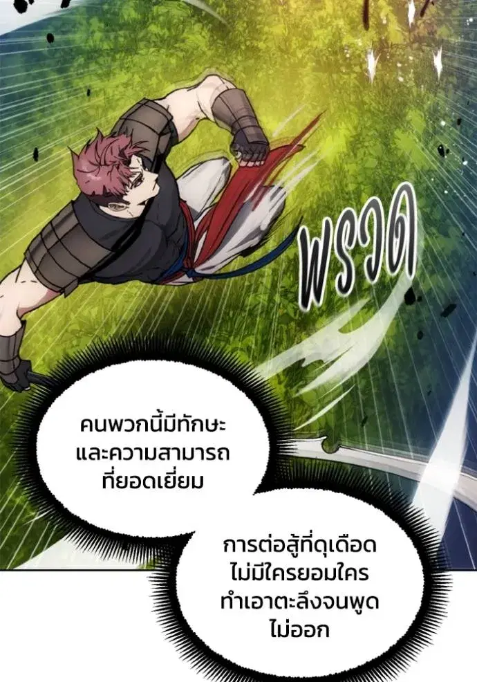 How to Live as a Villain ตอนที่ 162 หน้า 61