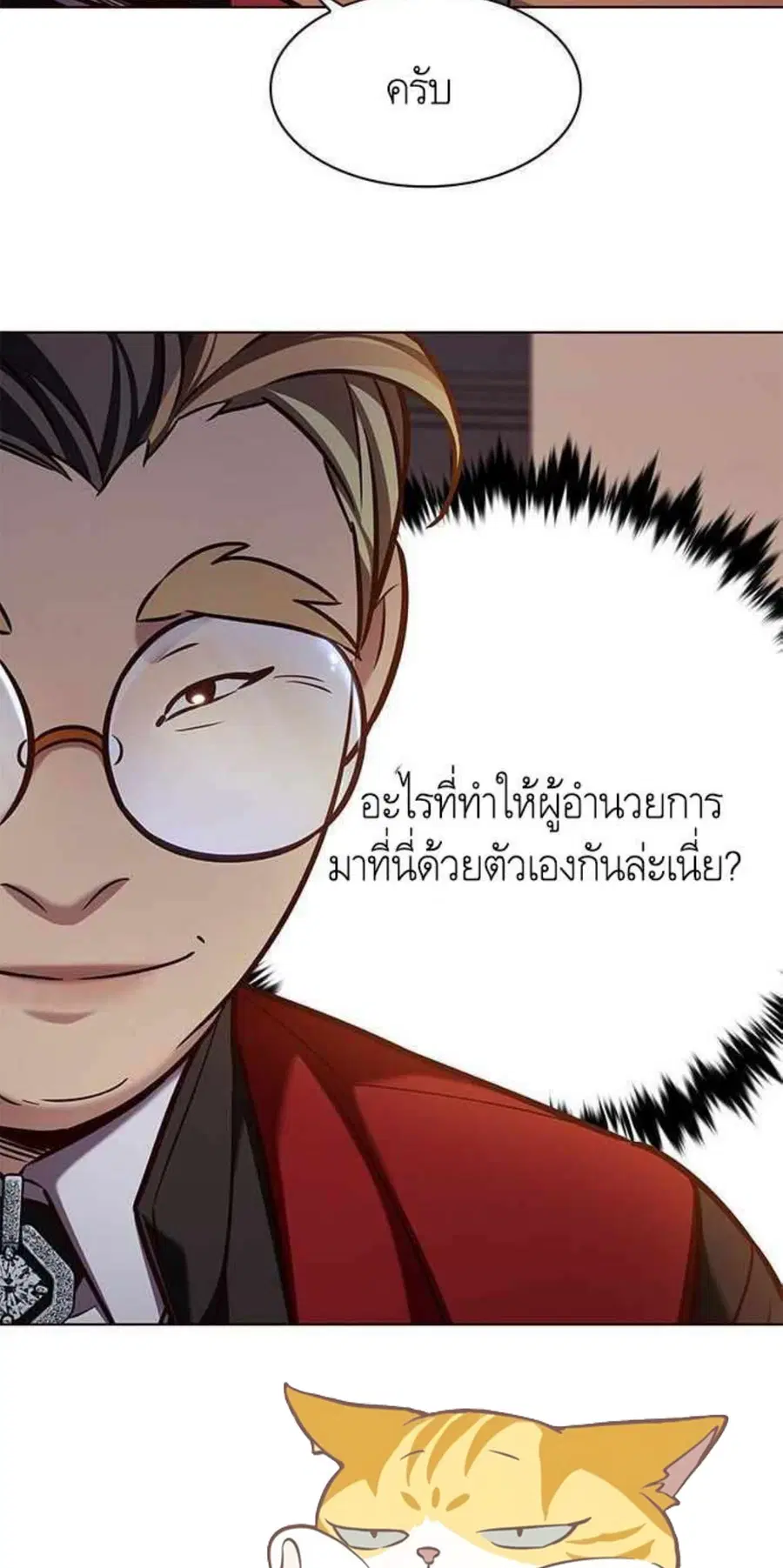 Eleceed ตอนที่ 196 หน้า 62