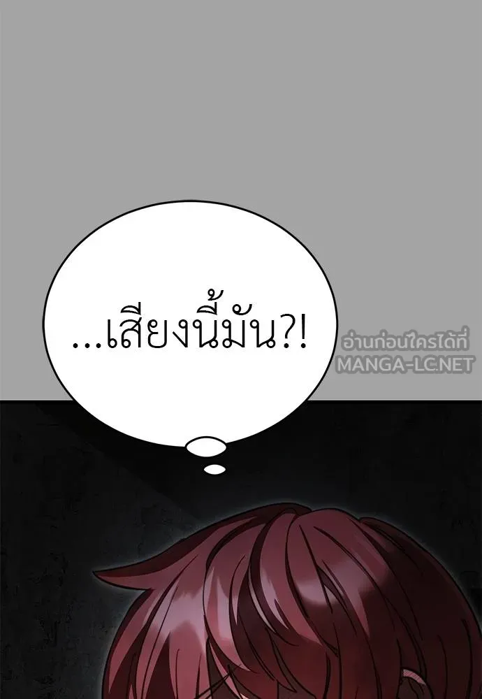 Reincarnation Path of The Underworld King ยอมรา ผู้พิพากษาจากนรก ตอนที่ 68 หน้า 129
