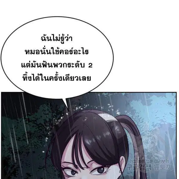 The Boy of Death ตอนที่ 134 หน้า 55
