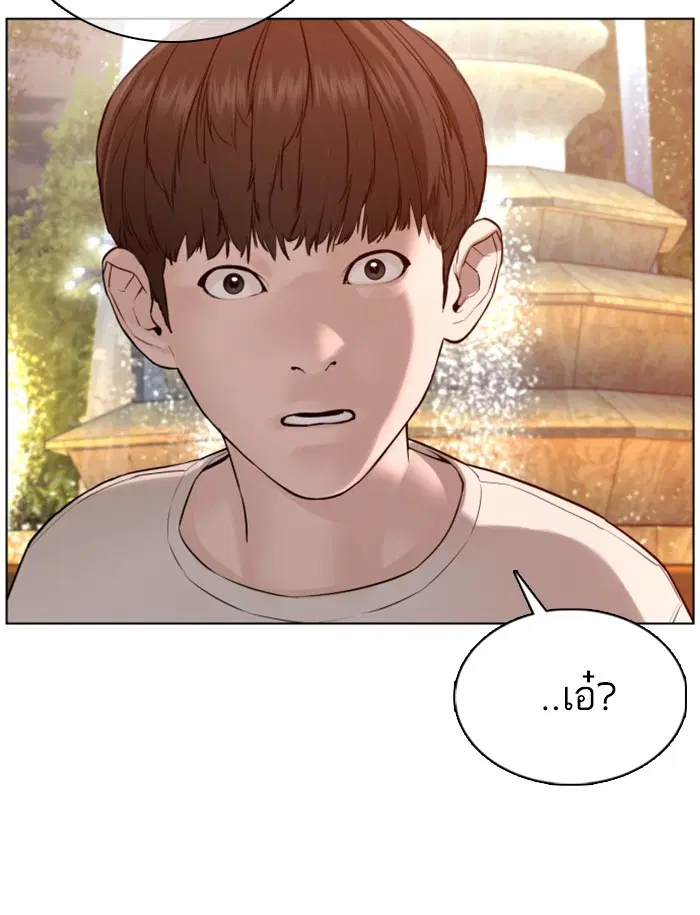How to Fight ตอนที่ 85 หน้า 24