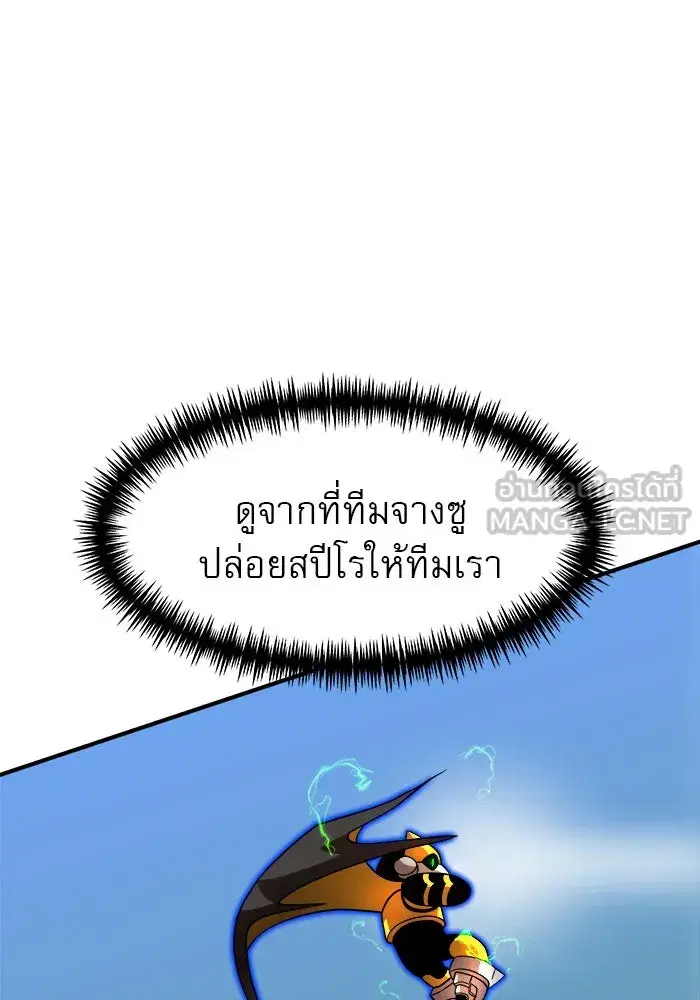 Double Click ตอนที่ 82 หน้า 27