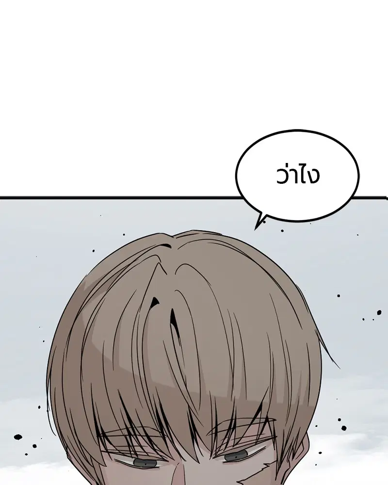 HERO KILLER ตอนที่ 77 หน้า 82