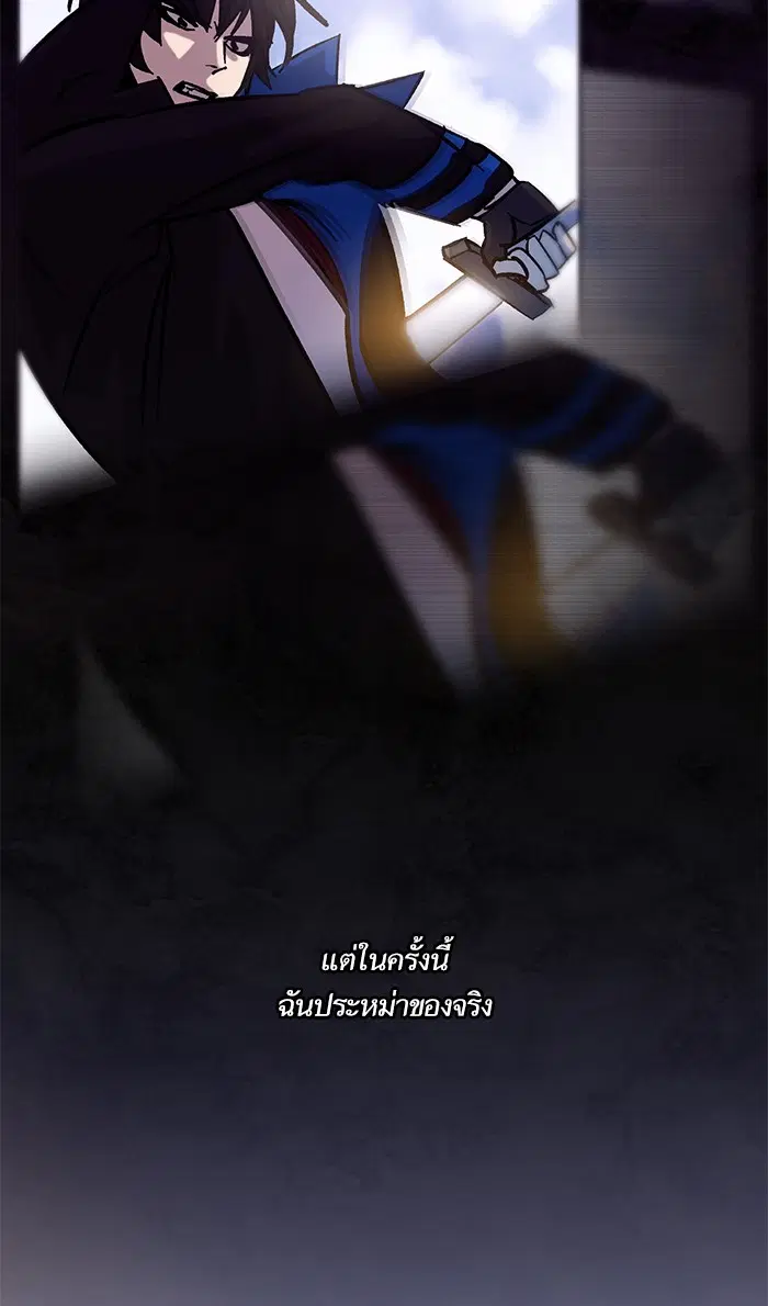 Return to Player ตอนที่ 36 หน้า 47