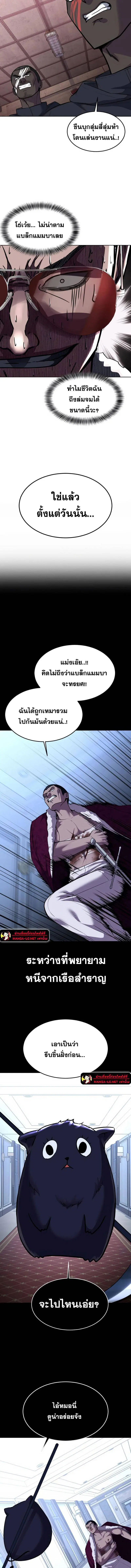 The Boy of Death ตอนที่ 227 หน้า 14
