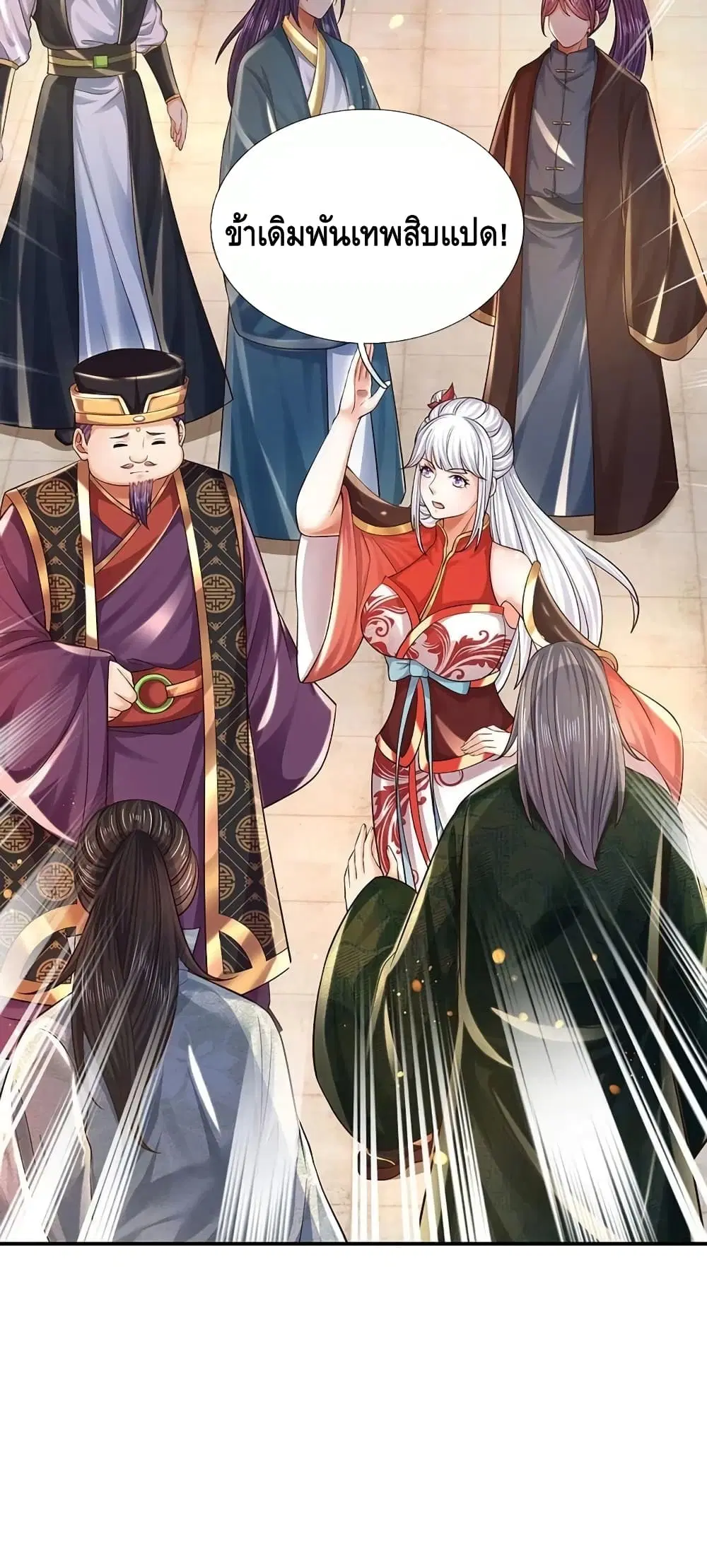 Opening to Supreme Dantian ตอนที่ 100 หน้า 14