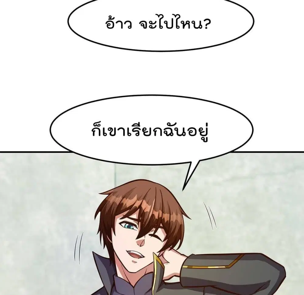 Master Cultivation Return ตอนที่ 316 หน้า 12
