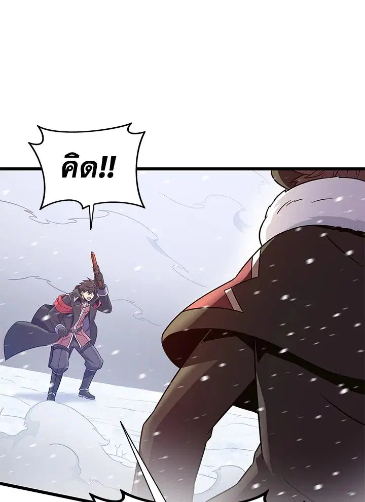 Arcane Sniper ตอนที่ 173 หน้า 105