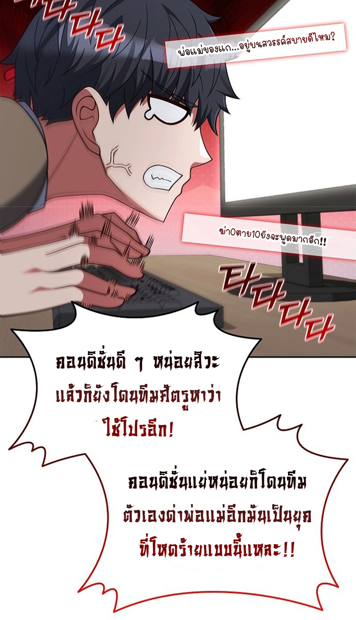 Part-Time Grim Reaper ตอนที่ 37 หน้า 109