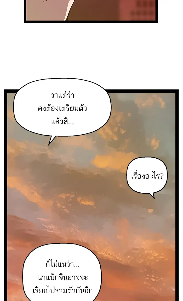 Weak Hero ตอนที่ 87 หน้า 37