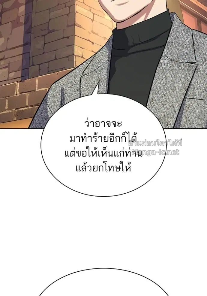 Reborn Rich ตอนที่ 192 หน้า 69