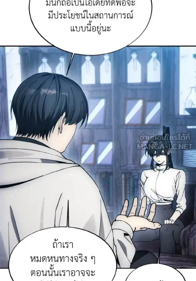 How to Live as a Villain ตอนที่ 184 หน้า 57