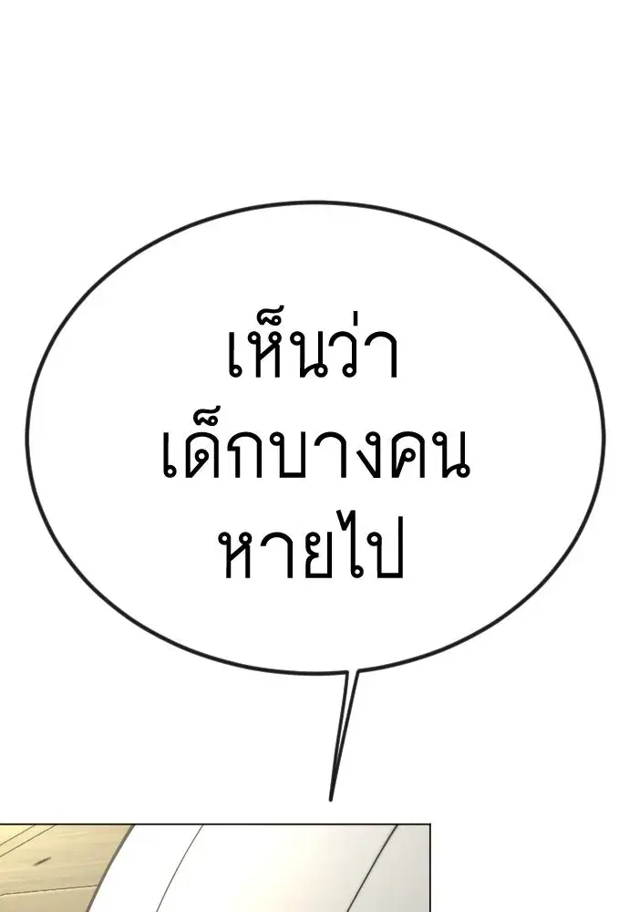 Superhuman Era ตอนที่ 189 หน้า 31