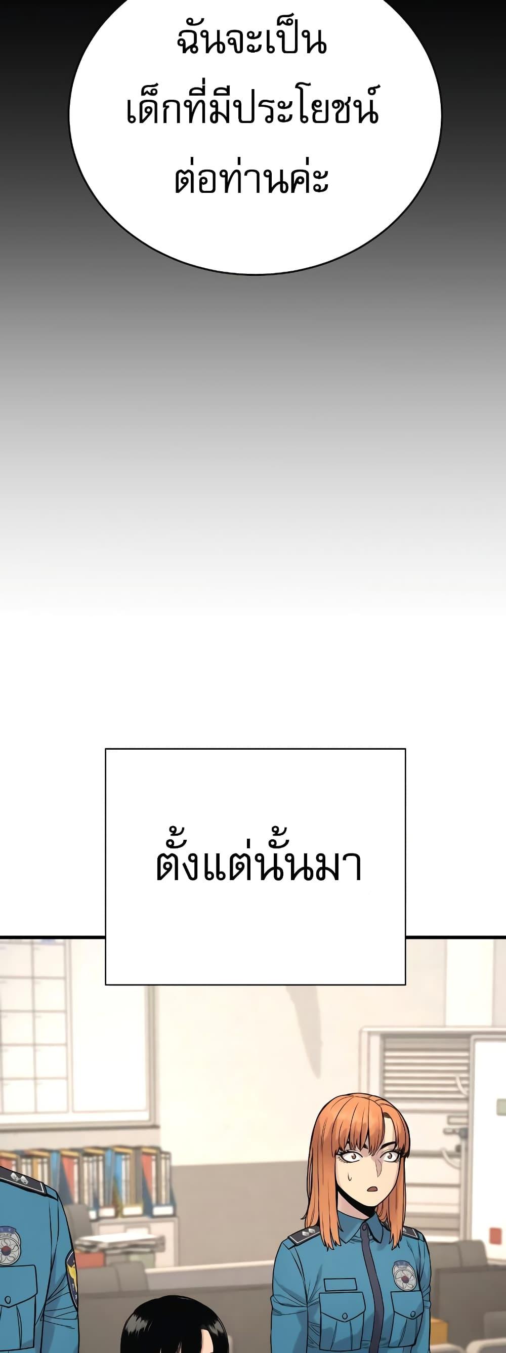 Return of the Bloodthirsty Police ตำรวจนักฆ่า ตอนที่ 7 หน้า 64