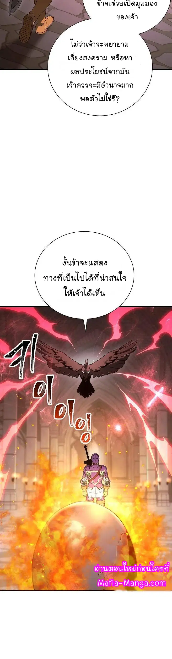 Skeleton Soldier ตอนที่ 157 หน้า 36