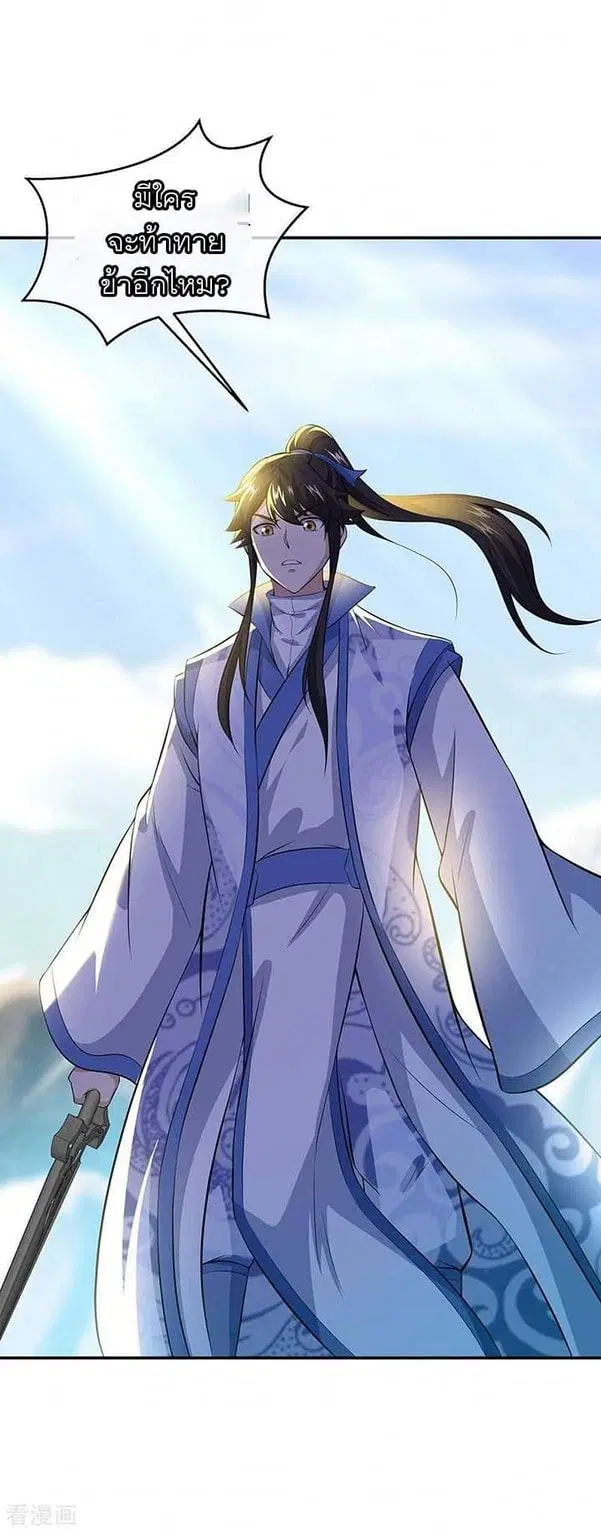 Peerless Battle Spirit ตอนที่ 233 หน้า 36