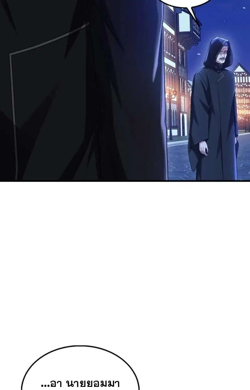 Mightiest Melee Magician สุดยอดจอมเวทย์สายประชิด ตอนที่ 59 หน้า 112