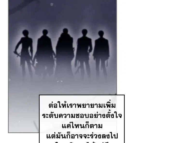 Death Is The Only Ending For The Villainess ตอนที่ 15 หน้า 86