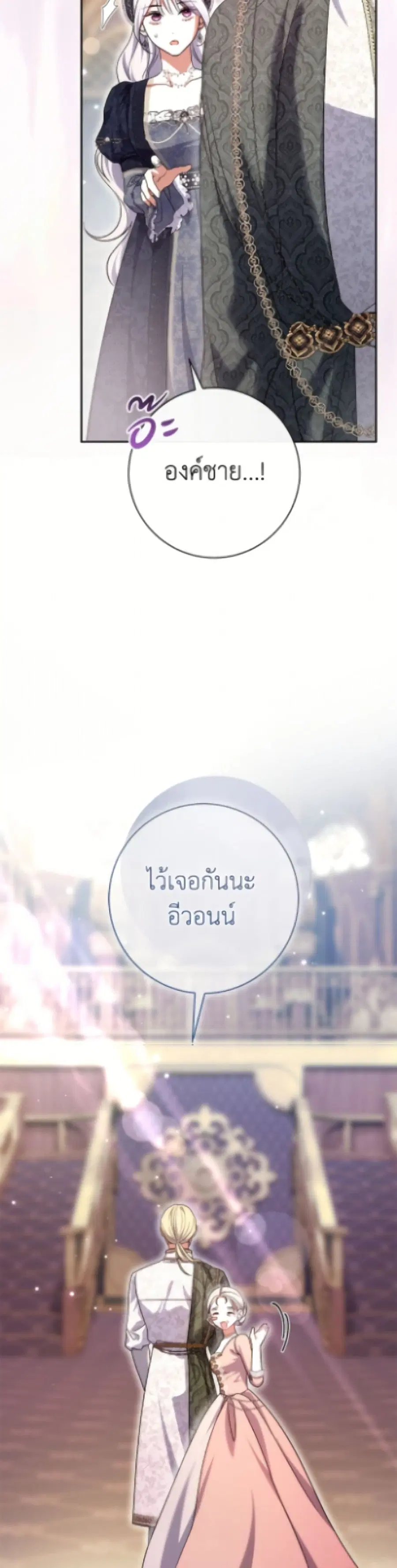 The Villain’s Match Is Too Perfect – คู่ดูตัวของนางร้ายเพอร์เฟกต์เกินไป ตอนที่ 100 หน้า 18