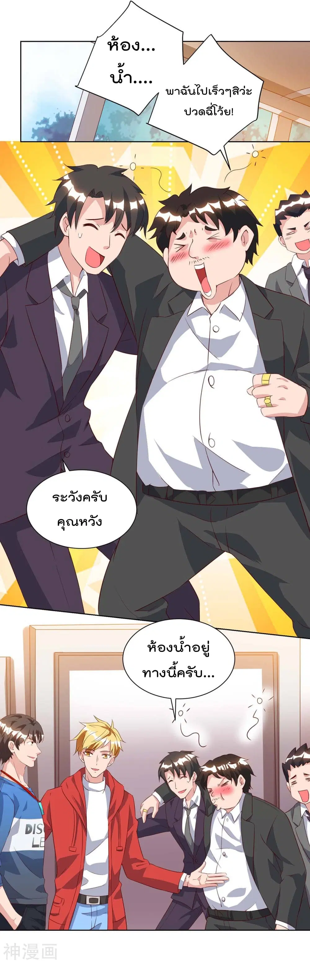Rebirth Abandoned Less Return ตอนที่ 91 หน้า 23
