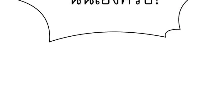 Double Click ตอนที่ 66 หน้า 146