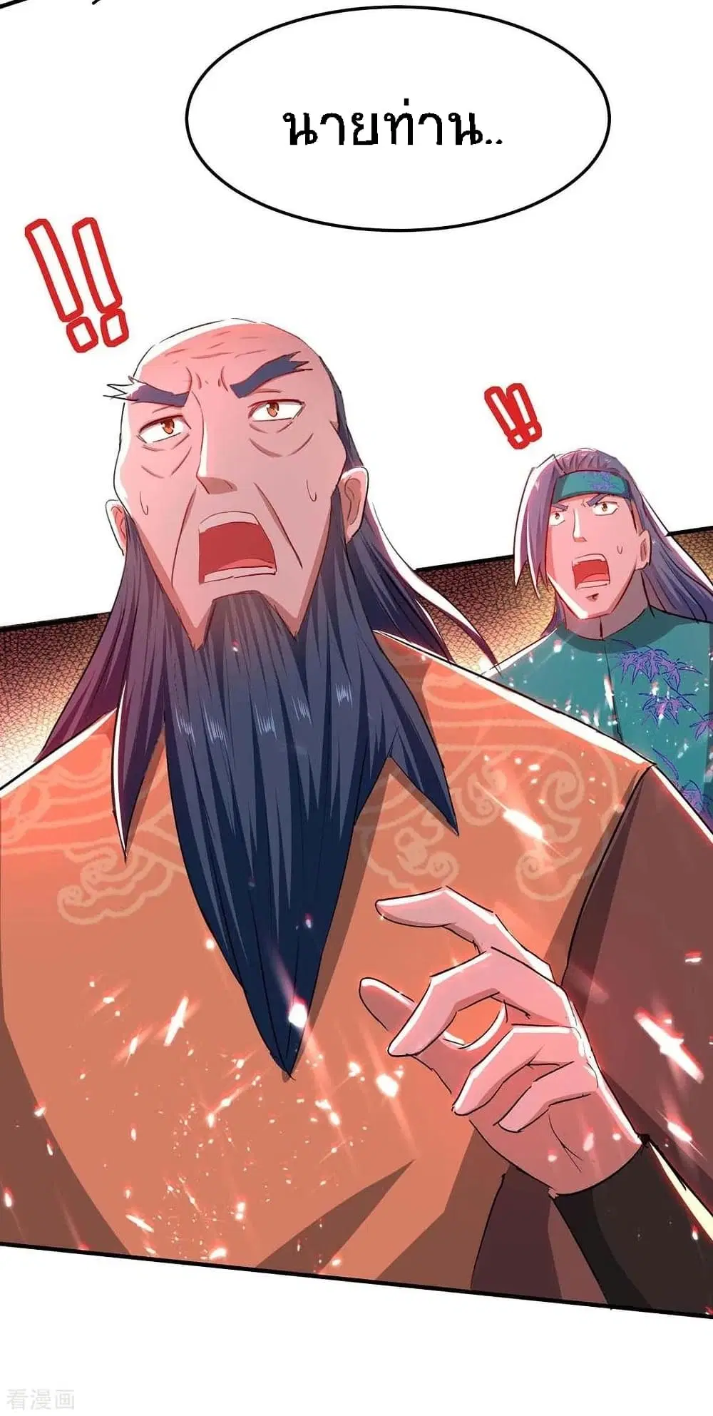Return of Divine Emperor ตอนที่ 181 หน้า 7
