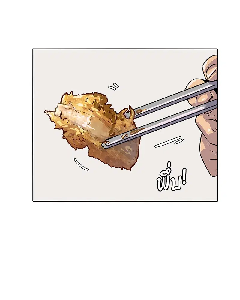 Kitchen Soldier ตอนที่ 8 หน้า 79