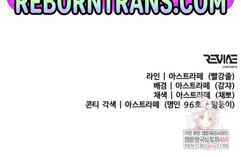 Reincarnator ผู้หวนคืน ตอนที่ 116 หน้า 165