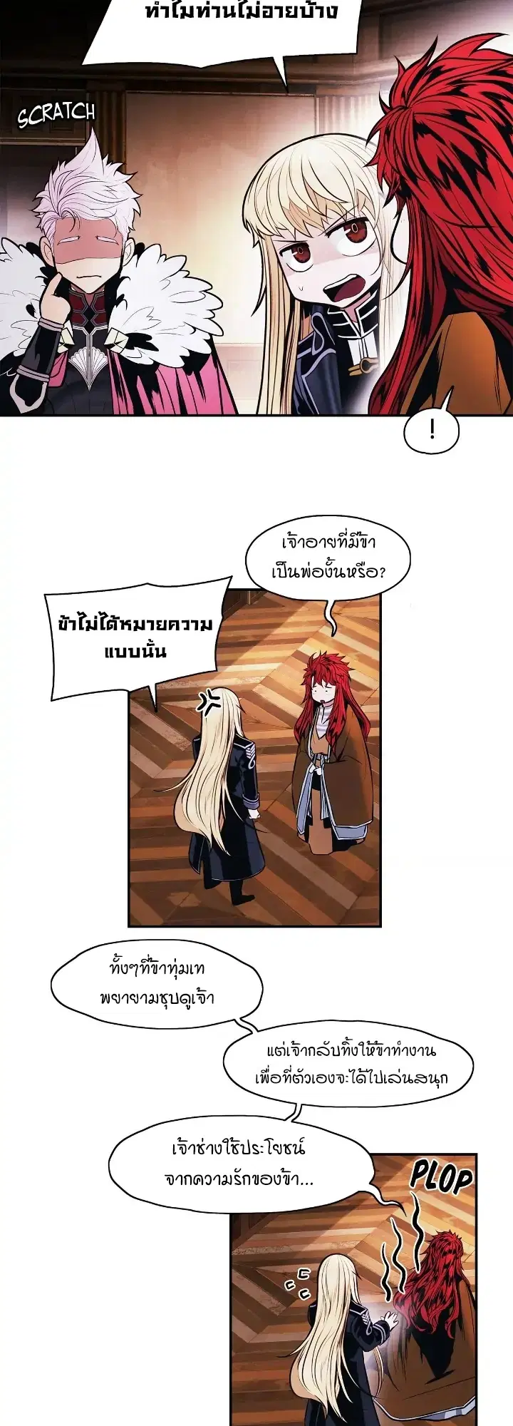 MookHyang – Dark Lady ตอนที่ 180 หน้า 12